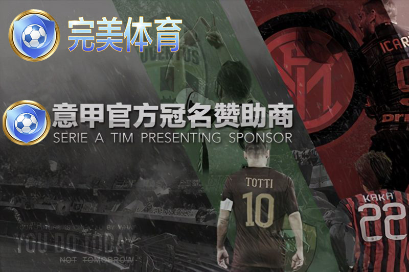 Wanmei完美携手西班牙国家足球队征战世界杯