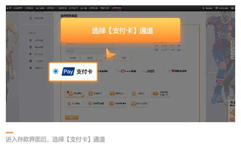 选择【支付卡】通道