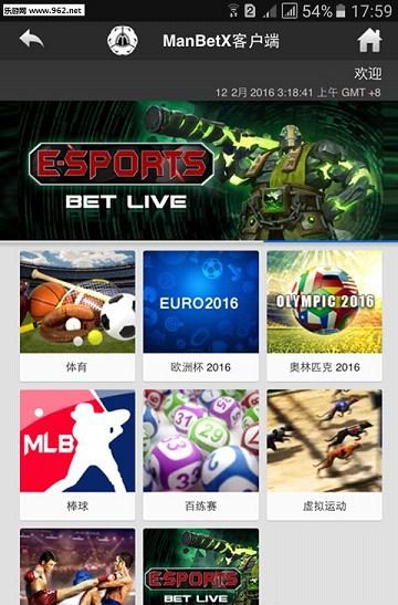 Wanmei手机客户端页面